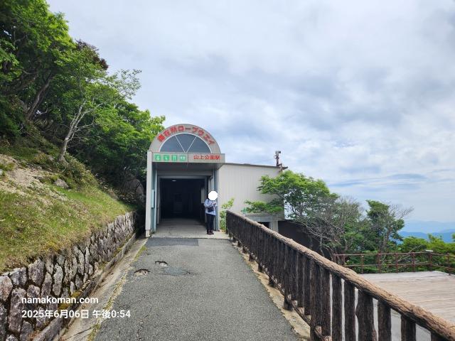 御在所ロープウェイ山上公園駅外観