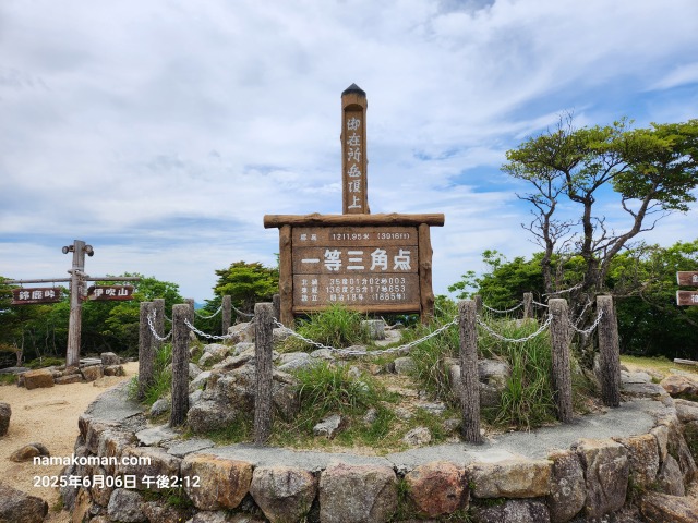 御在所岳山頂2