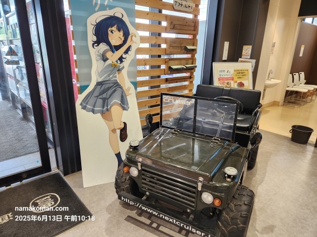 とよはし八奈見さんパネル