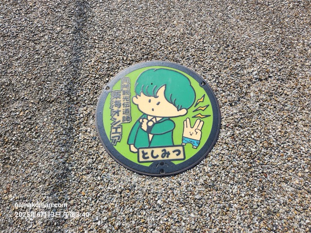 藤川宿としみつマンホール