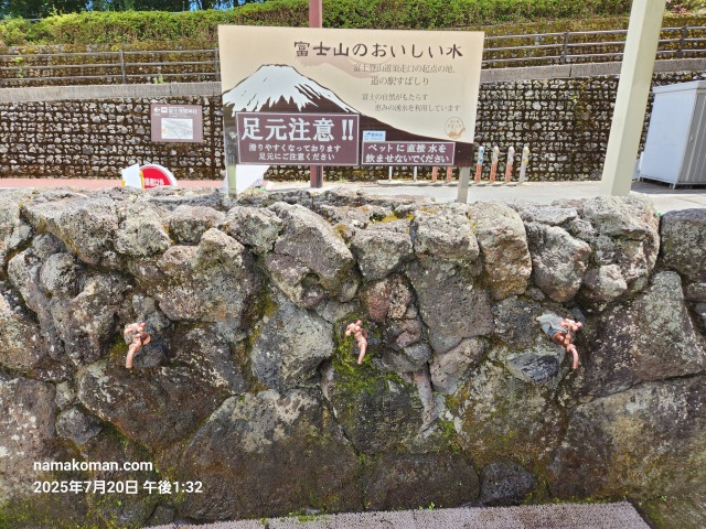 すばしり富士山の水1