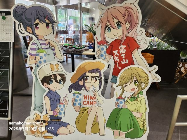 すばしりゆるキャン△