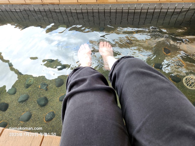 すばしり足湯2
