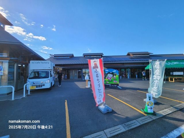 足柄金太郎のふるさと外観