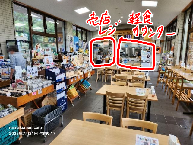 箱根峠店内2