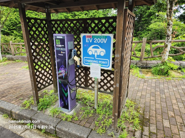 箱根峠EV充電コーナー