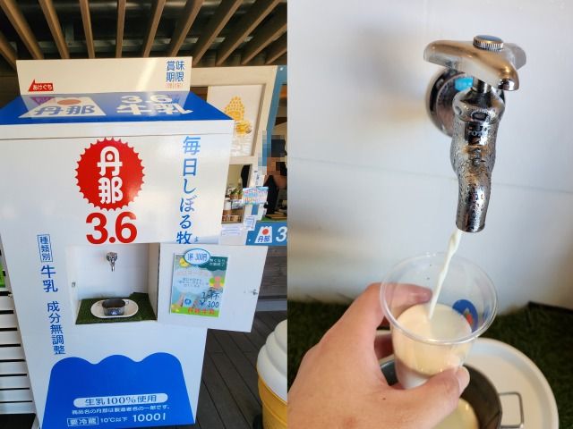 伊豆ゲートウェイ函南サムネ