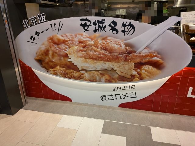 岡崎アウトレット北京本店1